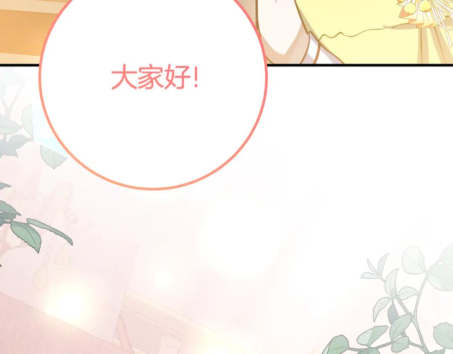 第9话 讨好爸爸 第80页