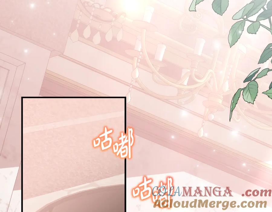 第9话 讨好爸爸 第81页