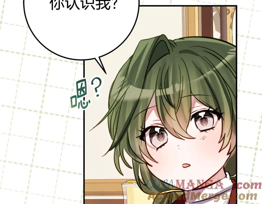 第9话 讨好爸爸 第89页