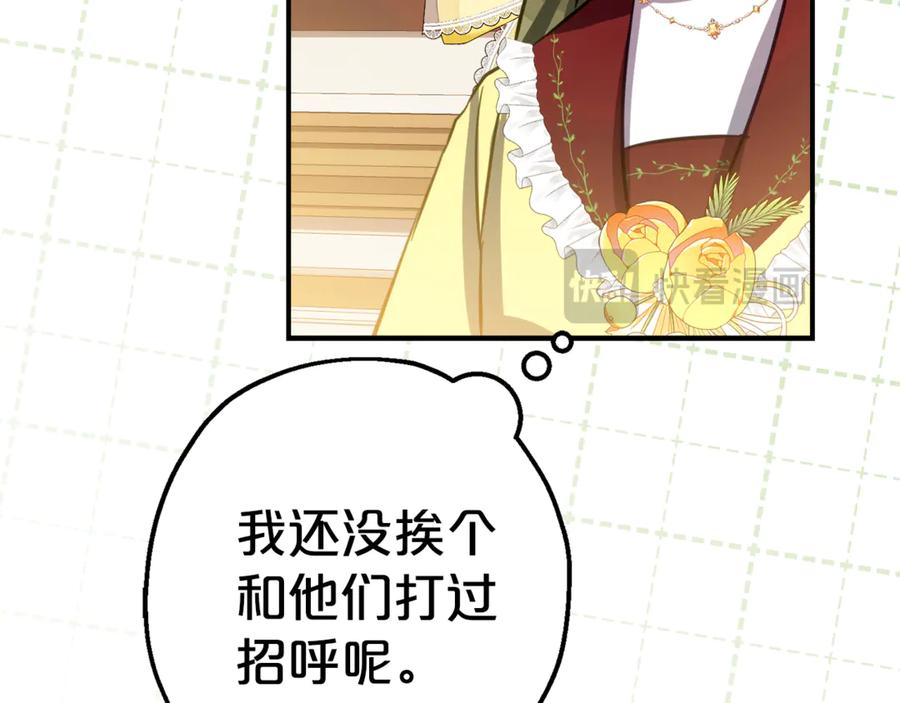 第9话 讨好爸爸 第90页