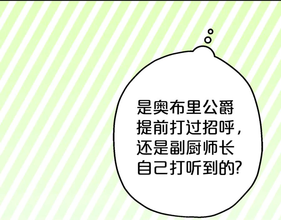第9话 讨好爸爸 第94页