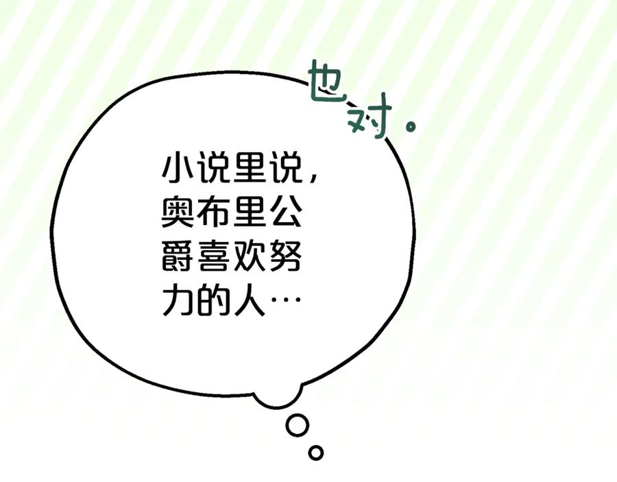 第9话 讨好爸爸 第95页