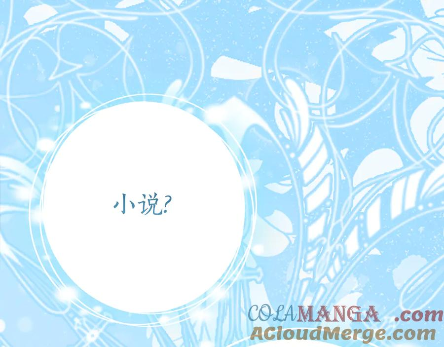 第9话 讨好爸爸 第97页