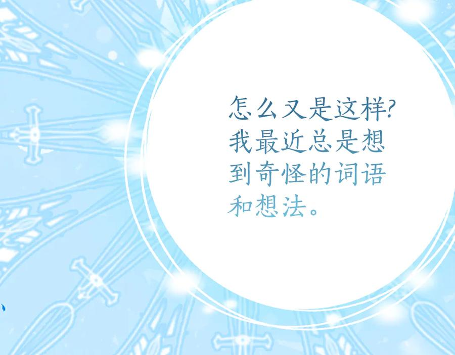 第9话 讨好爸爸 第98页