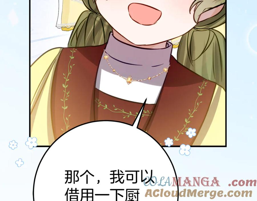 第9话 讨好爸爸 第101页