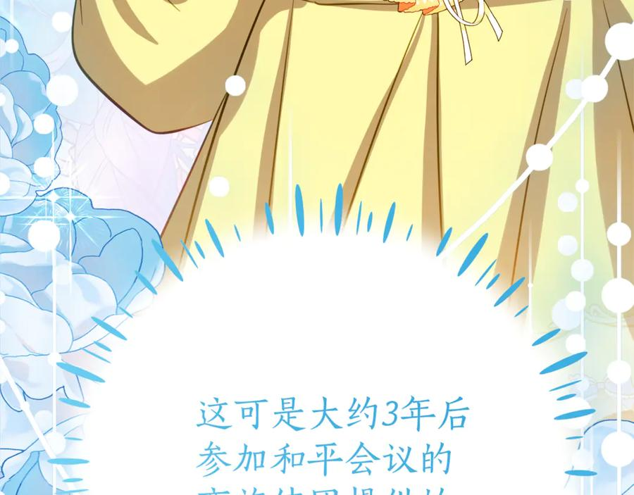 第9话 讨好爸爸 第110页