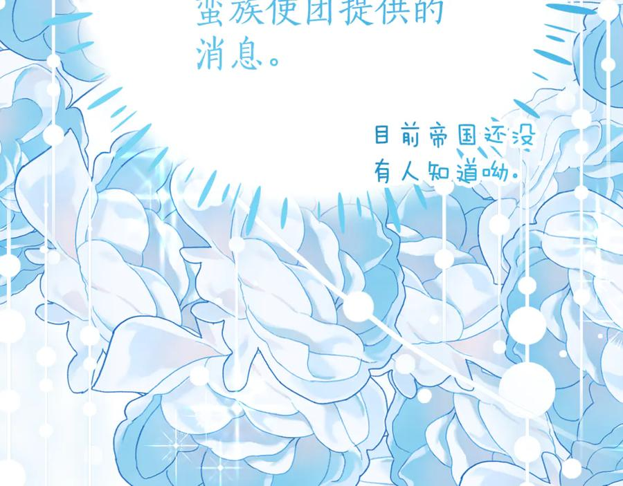 第9话 讨好爸爸 第111页