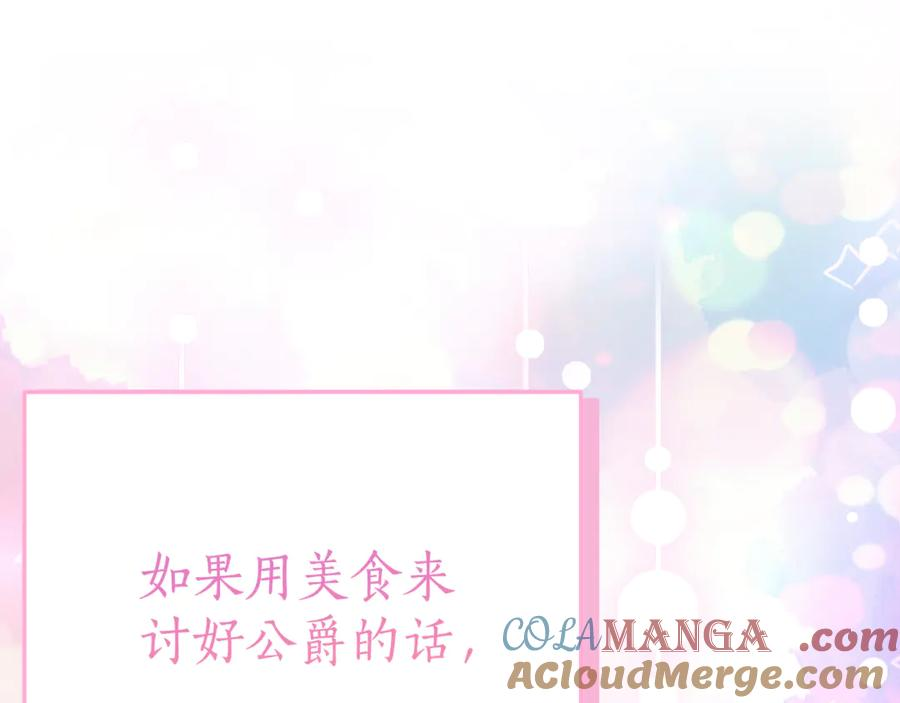 第9话 讨好爸爸 第113页