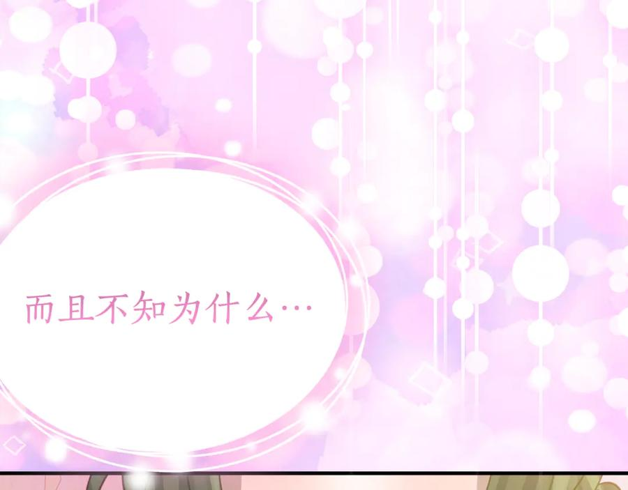 第9话 讨好爸爸 第115页