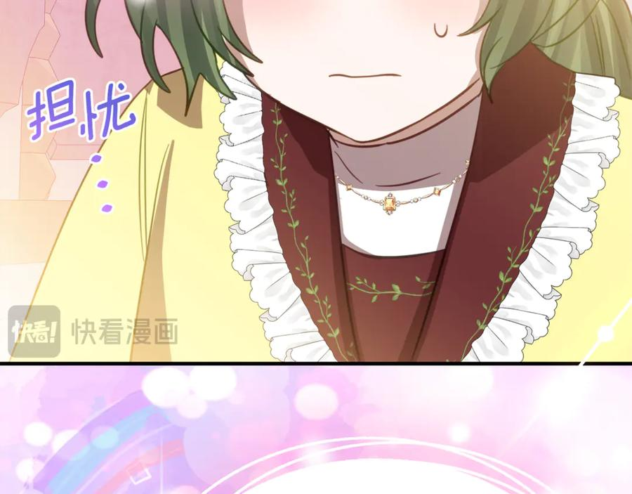 第9话 讨好爸爸 第116页
