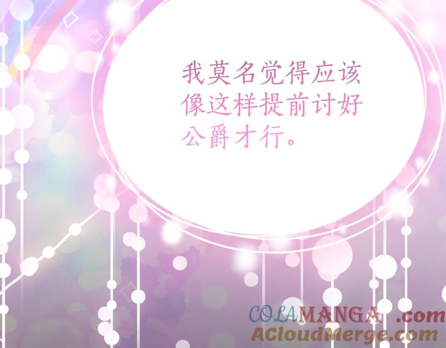 第9话 讨好爸爸 第117页
