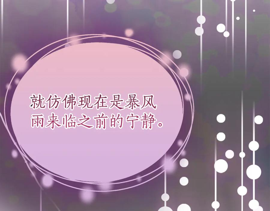 第9话 讨好爸爸 第118页