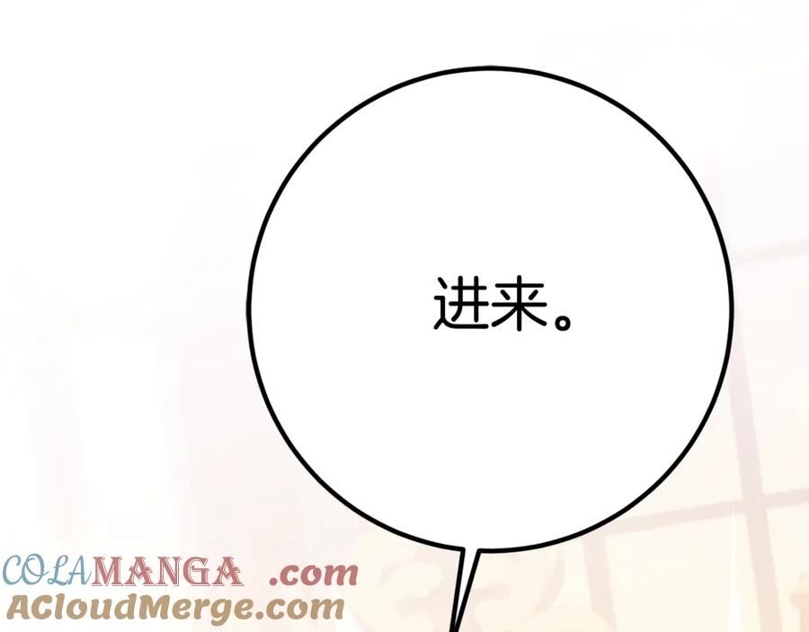 第9话 讨好爸爸 第125页