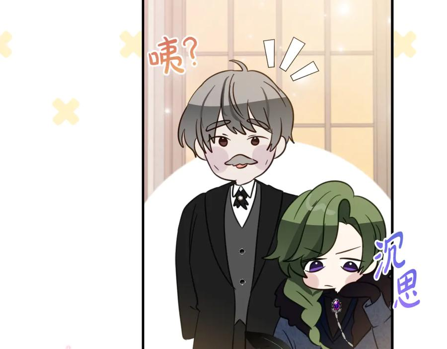 第9话 讨好爸爸 第131页