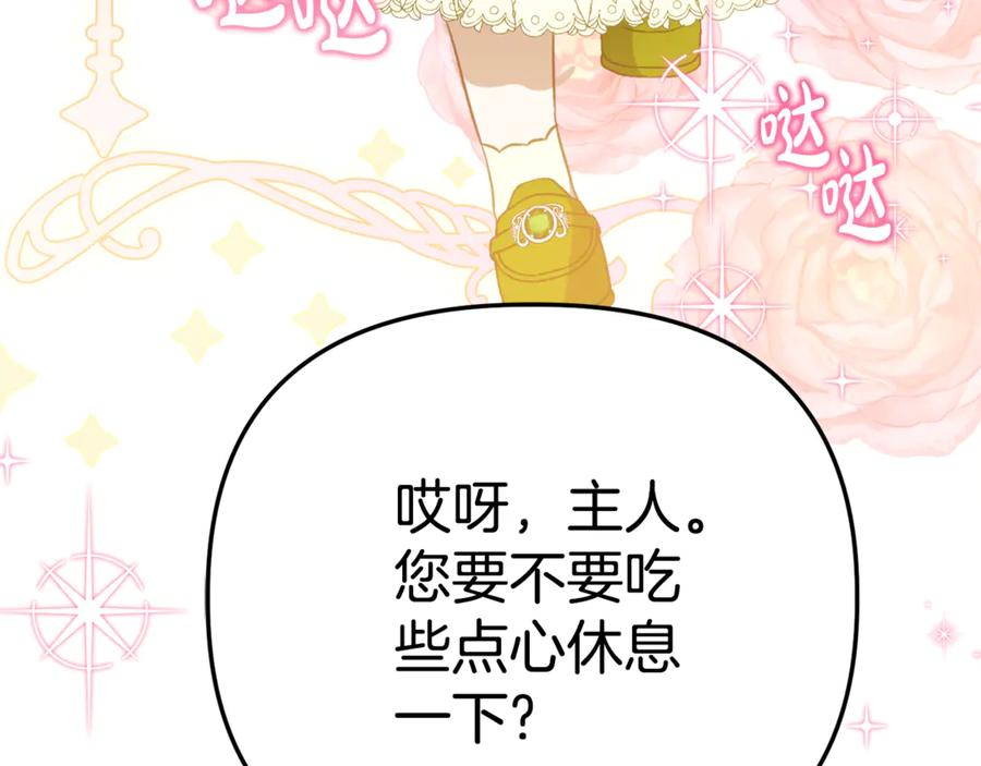 第9话 讨好爸爸 第136页