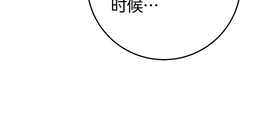 第9话 讨好爸爸 第139页