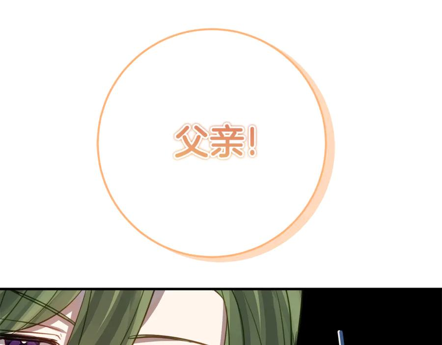 第9话 讨好爸爸 第140页