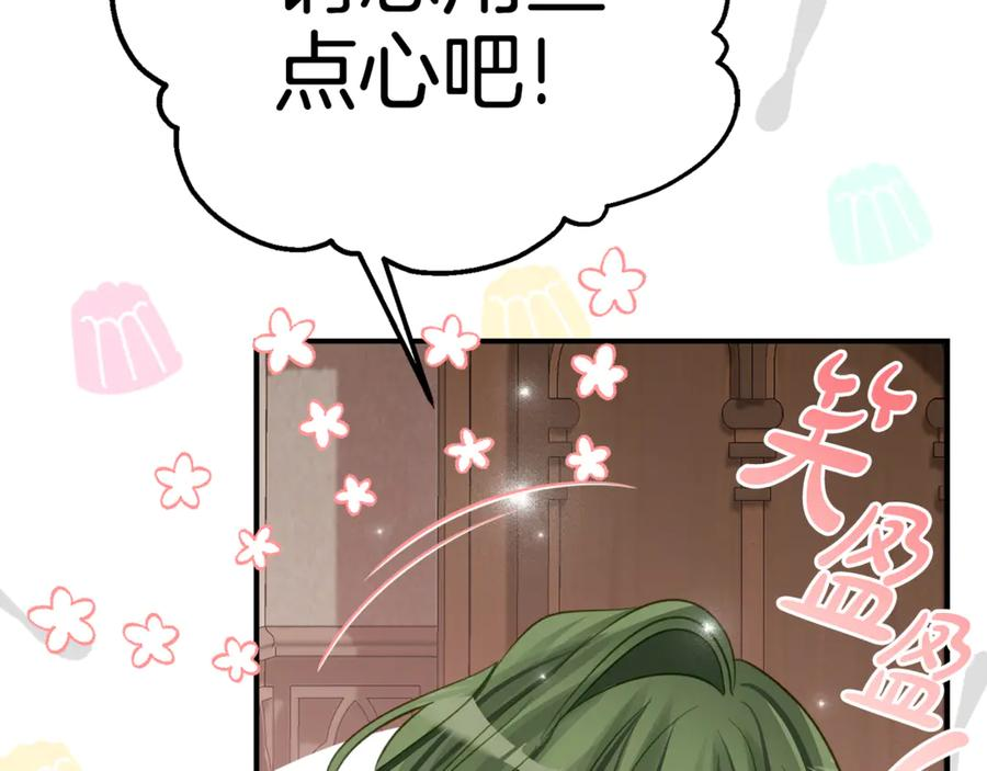 第9话 讨好爸爸 第144页