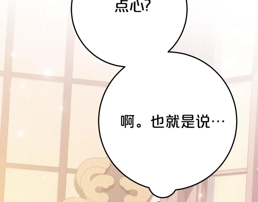 第9话 讨好爸爸 第147页