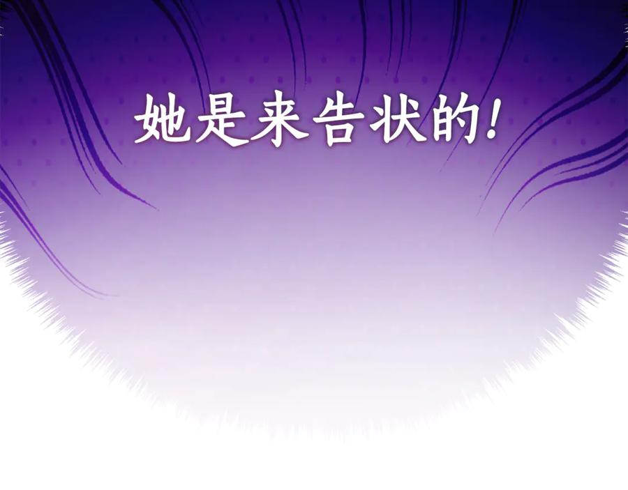 第9话 讨好爸爸 第151页