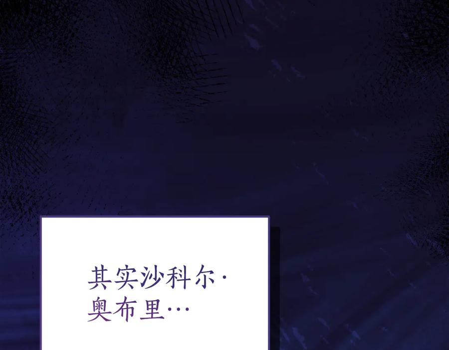 第9话 讨好爸爸 第154页