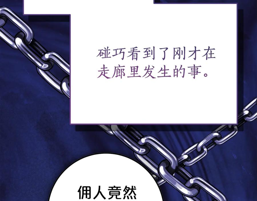 第9话 讨好爸爸 第155页