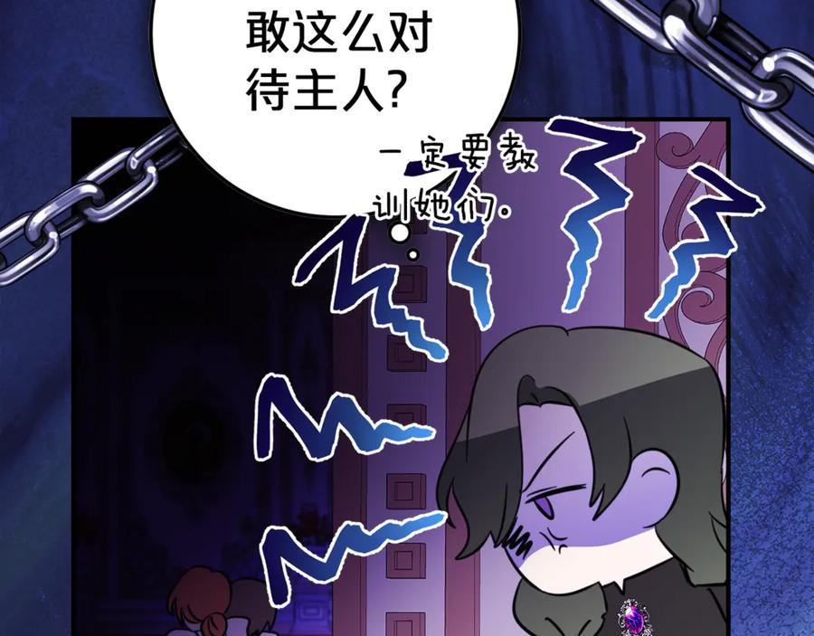 第9话 讨好爸爸 第156页