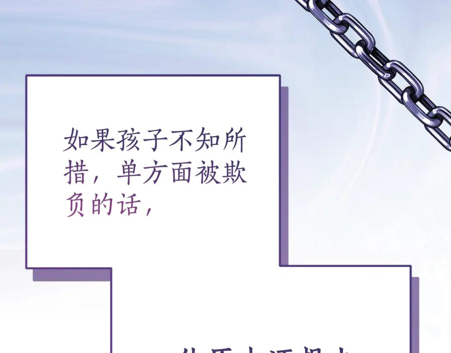第9话 讨好爸爸 第159页