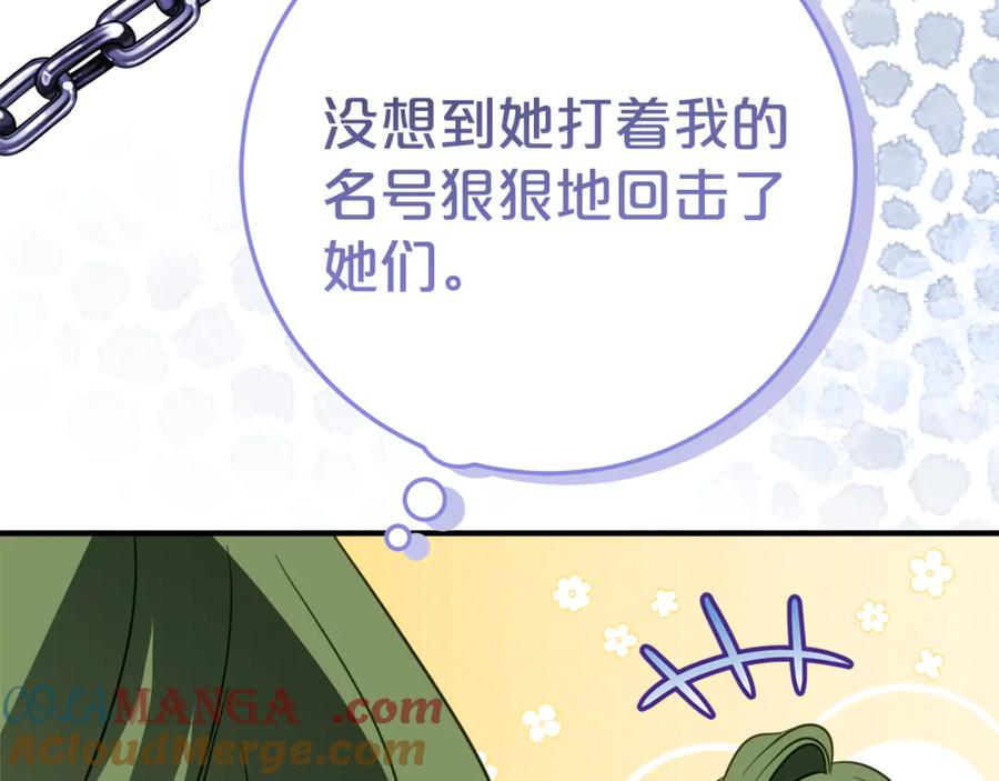 第9话 讨好爸爸 第161页