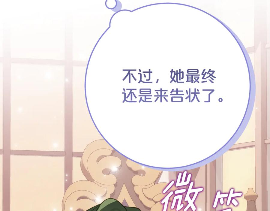 第9话 讨好爸爸 第163页