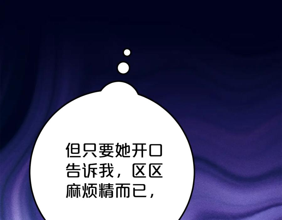 第9话 讨好爸爸 第167页