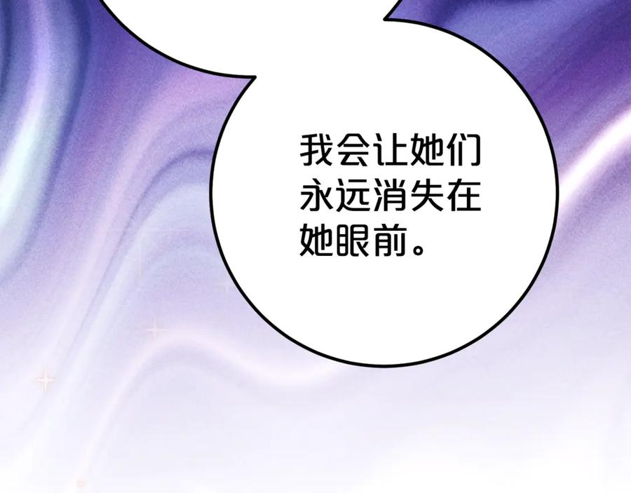 第9话 讨好爸爸 第168页