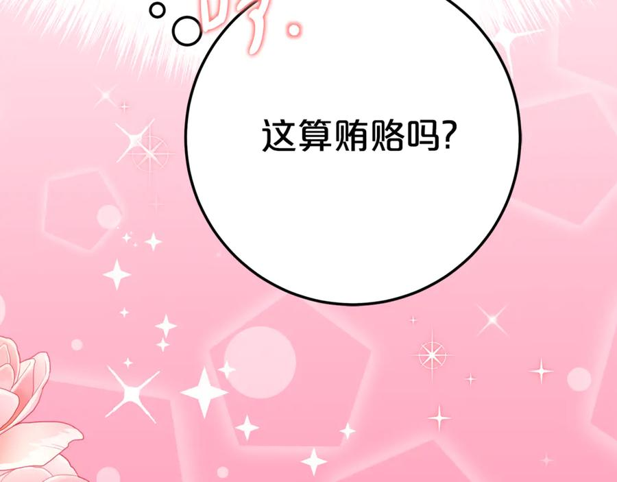 第9话 讨好爸爸 第171页
