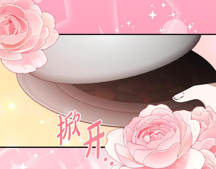 第9话 讨好爸爸 第172页