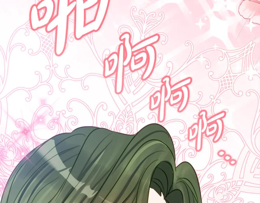 第9话 讨好爸爸 第174页