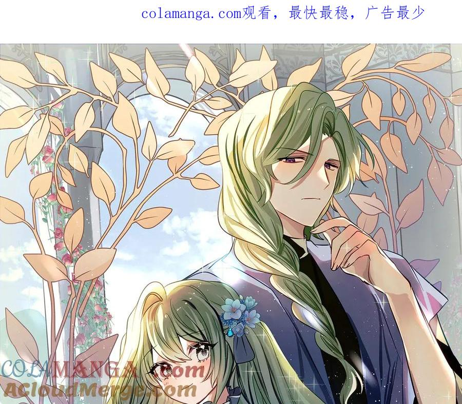 第13话 一起吃饭 第1页