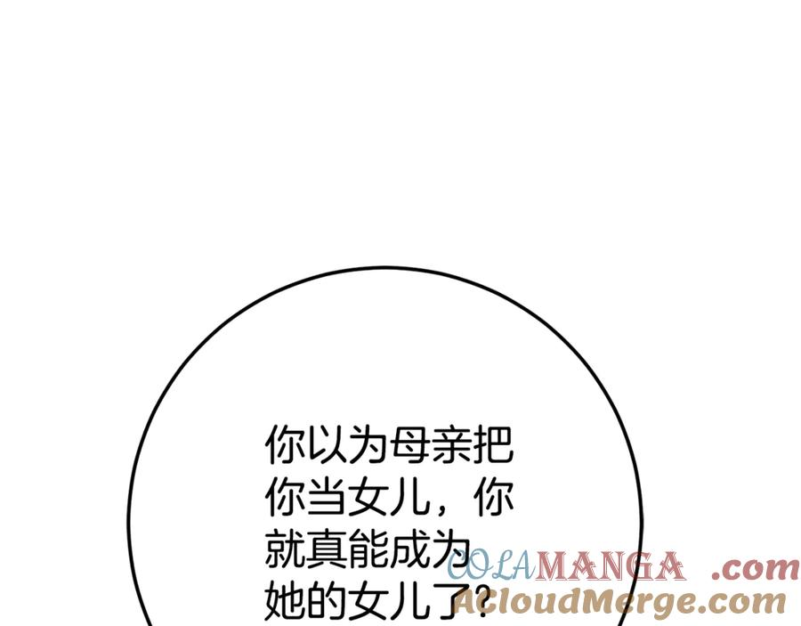 第13话 一起吃饭 第5页