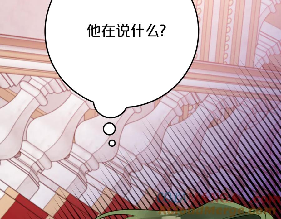第13话 一起吃饭 第9页