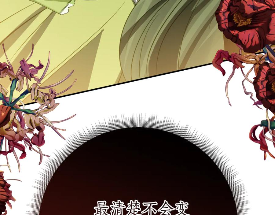 第13话 一起吃饭 第11页