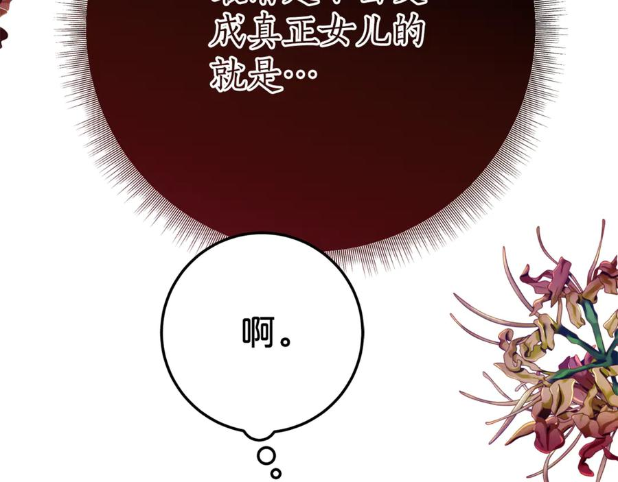 第13话 一起吃饭 第12页