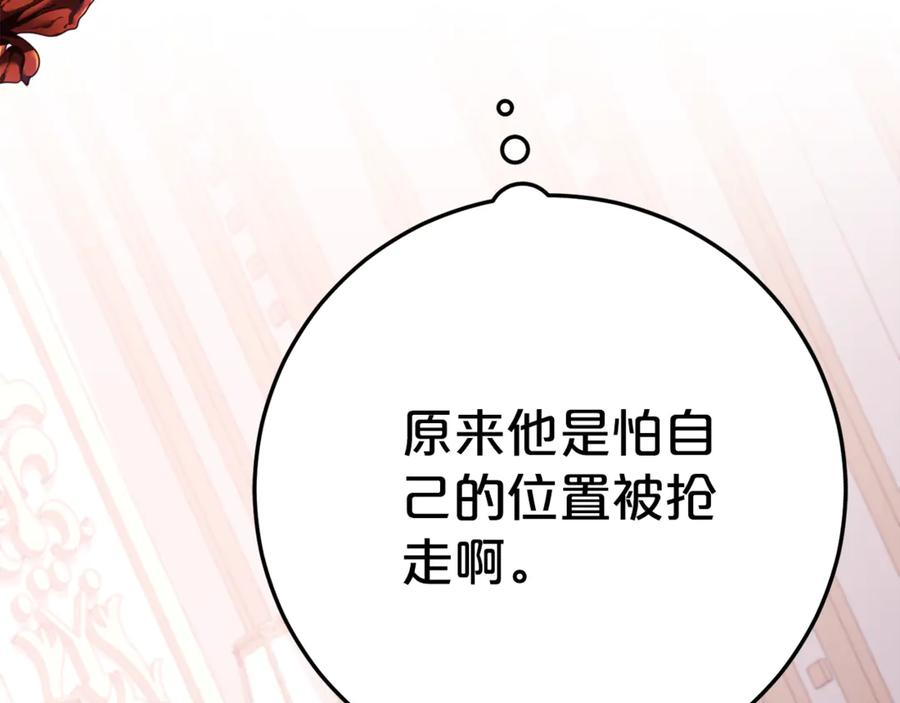 第13话 一起吃饭 第15页
