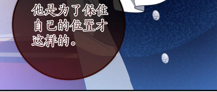 第13话 一起吃饭 第18页