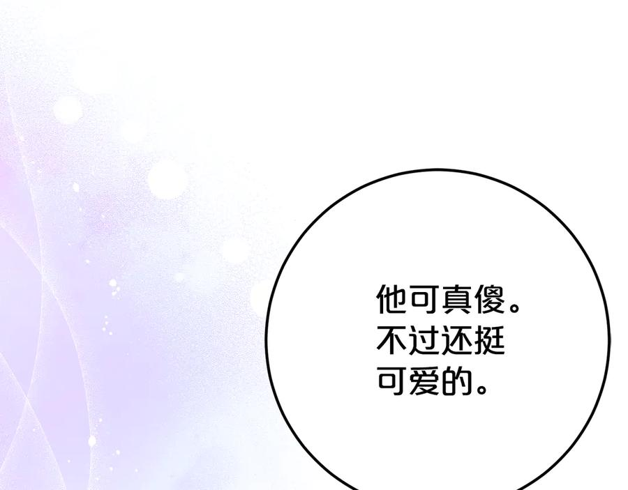 第13话 一起吃饭 第19页