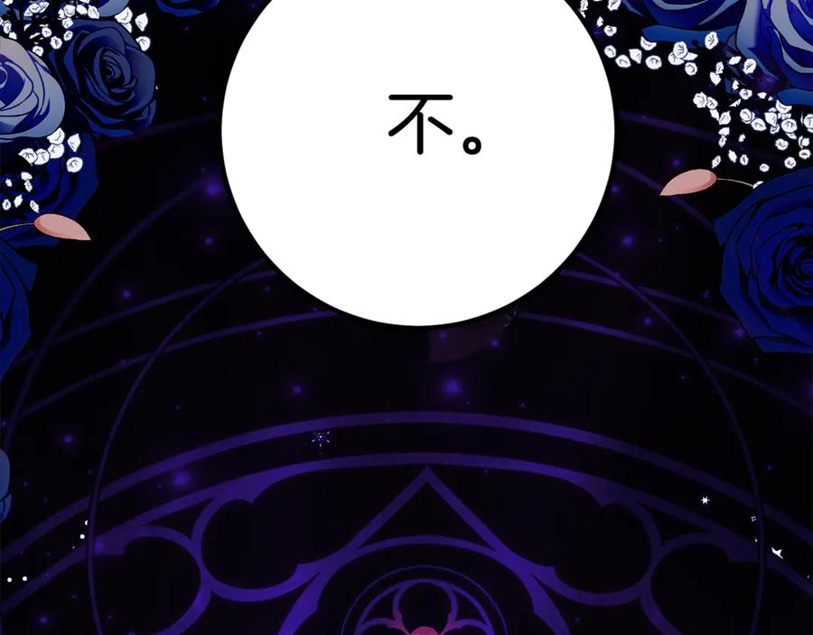 第13话 一起吃饭 第23页