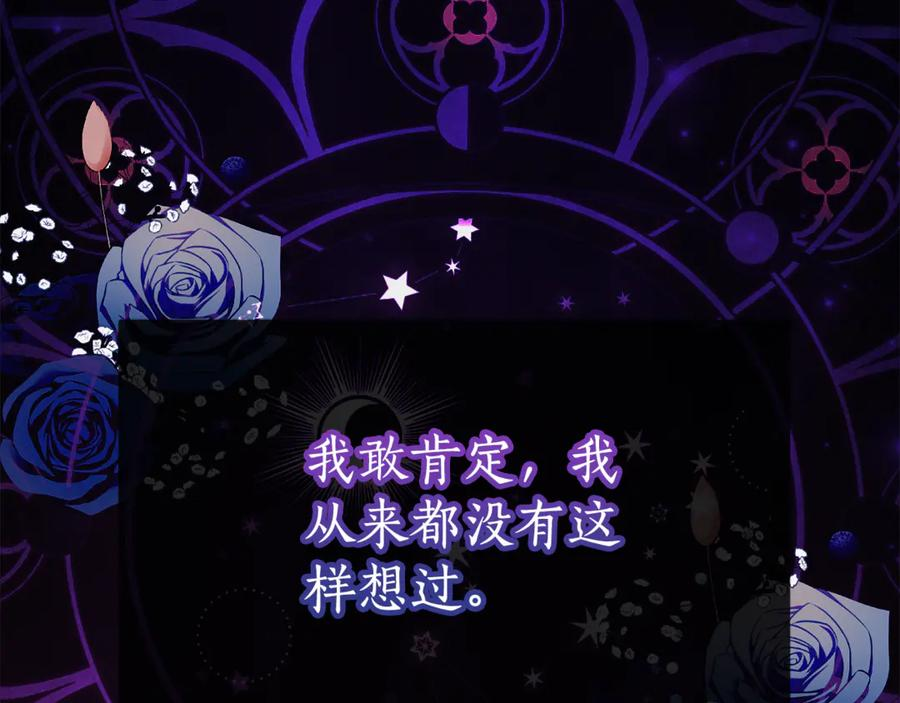 第13话 一起吃饭 第24页
