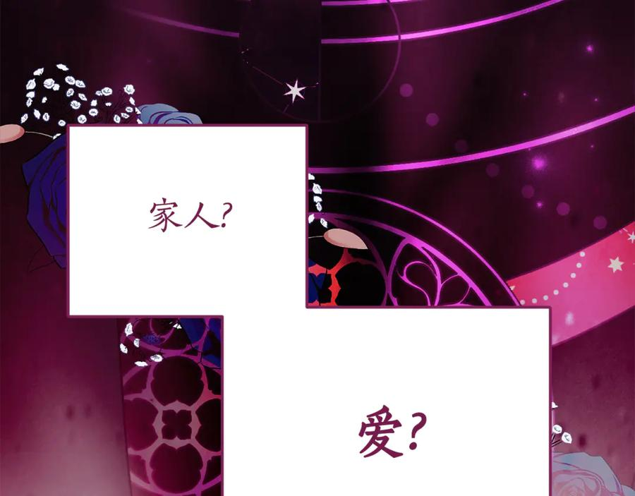 第13话 一起吃饭 第26页