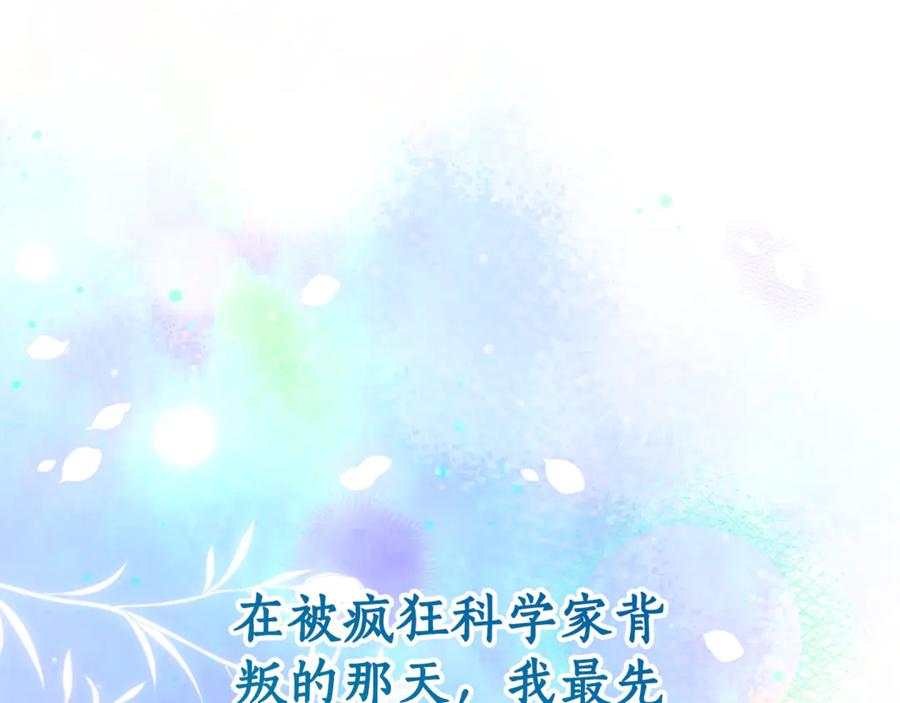 第13话 一起吃饭 第32页