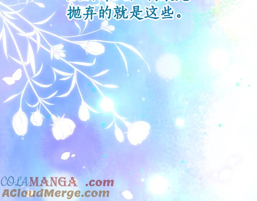 第13话 一起吃饭 第33页