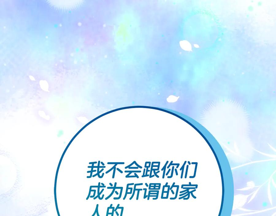 第13话 一起吃饭 第34页