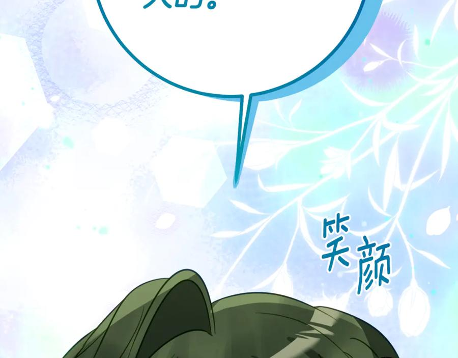第13话 一起吃饭 第35页